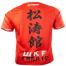 TOP TEN WKF Shirt “Hinomaru”